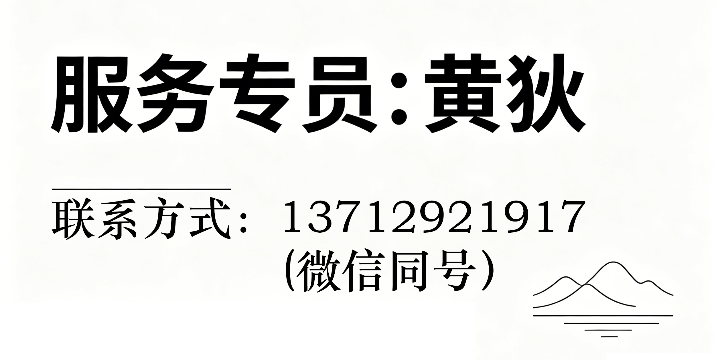 联系信息.jpg