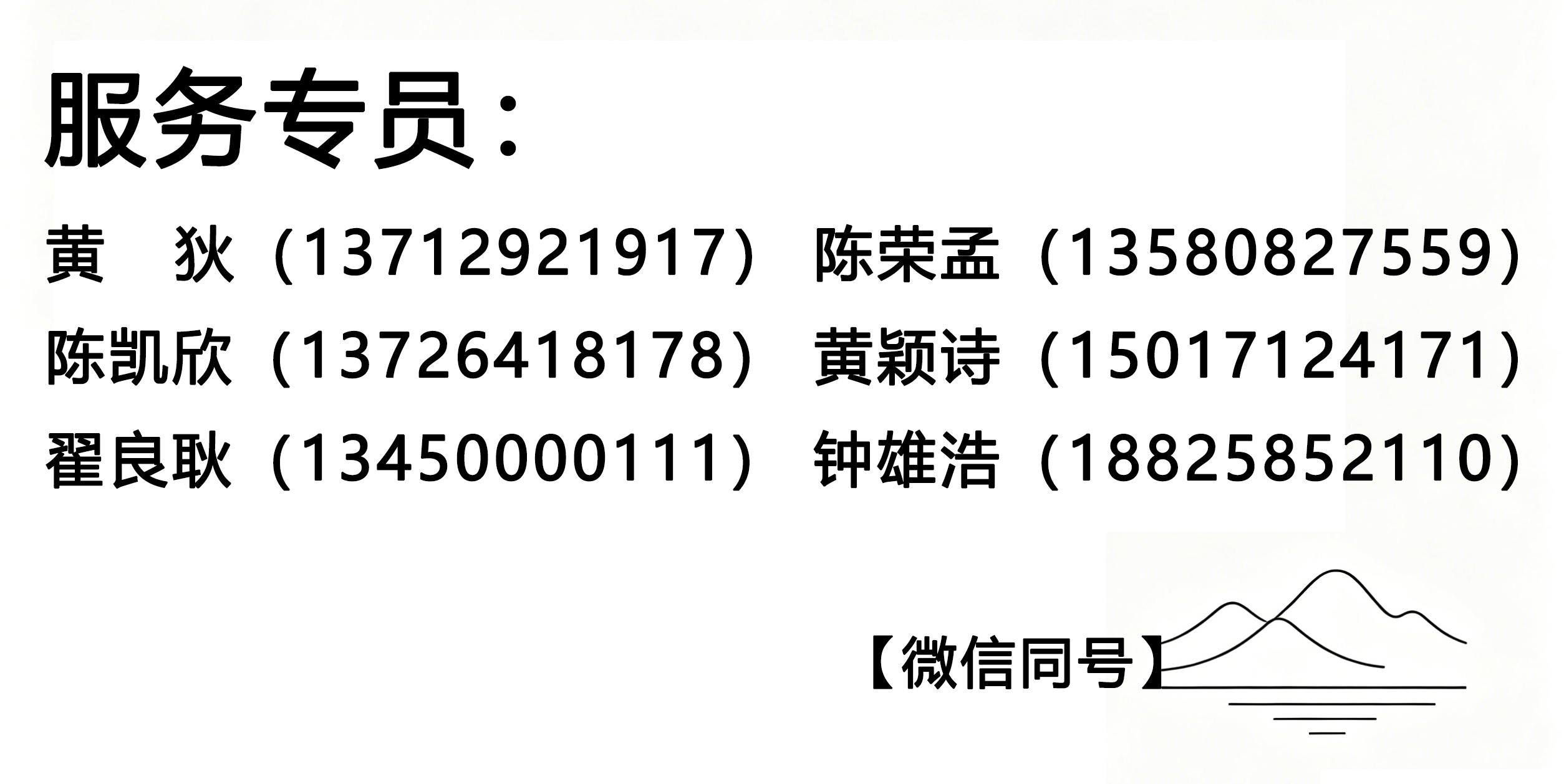 联系信息.jpg